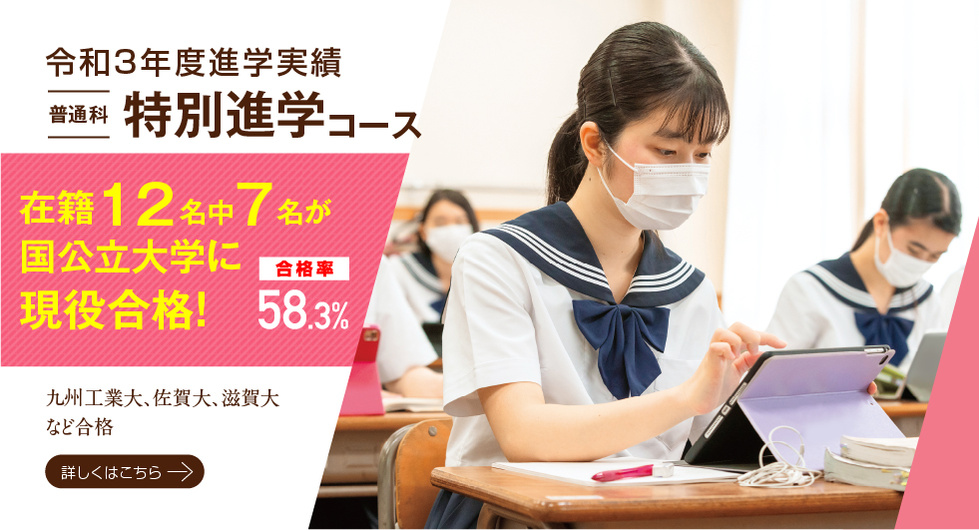 Home 精華女子高等学校